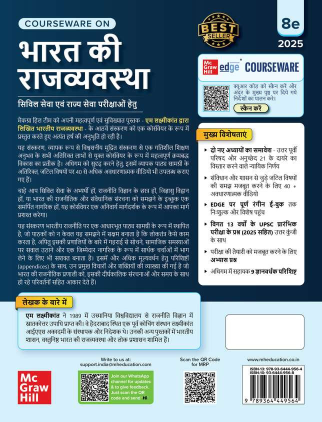 Mc Graw Hill Bharat Ki Rajvyavastha (Indian Polity) 8th Edition 2025 Hindi Medium By M Laxmikanth Civil Services Exam- Prelims and Mains 2025 State PSCs civil services exams PCS exams