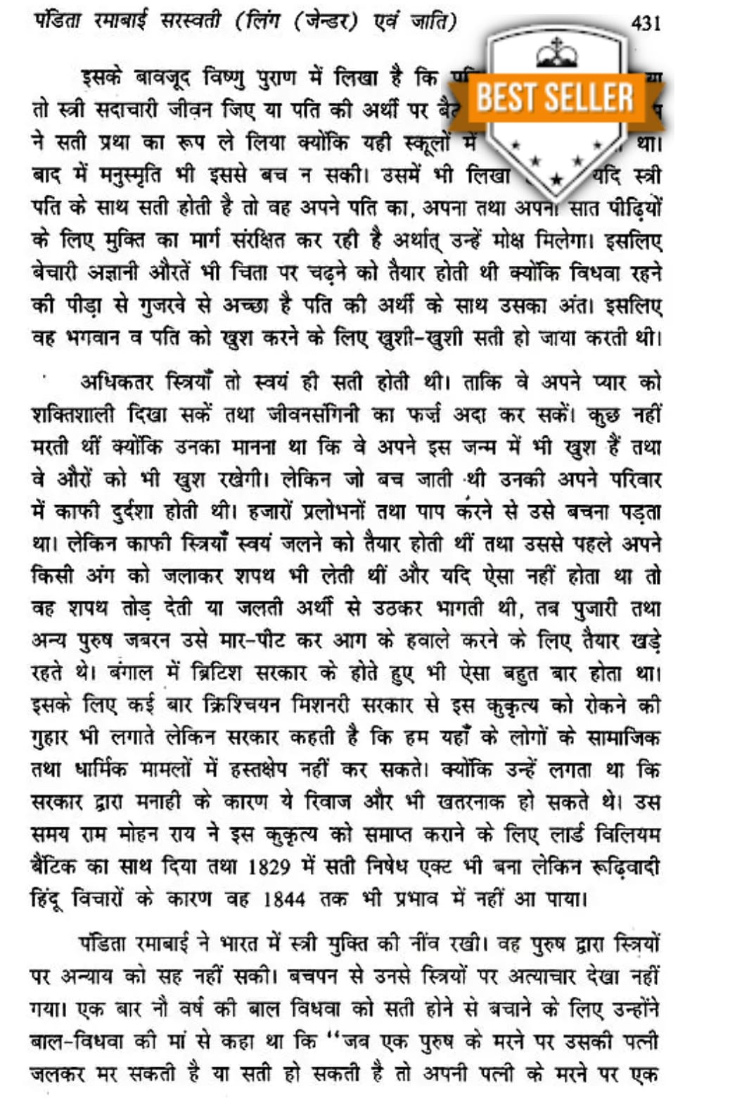 Rajasthan Hindi Granth Academy Bhartiya Rajnitik Chintan (Indian Political Thought) New Edition By Ruchi Tyagi