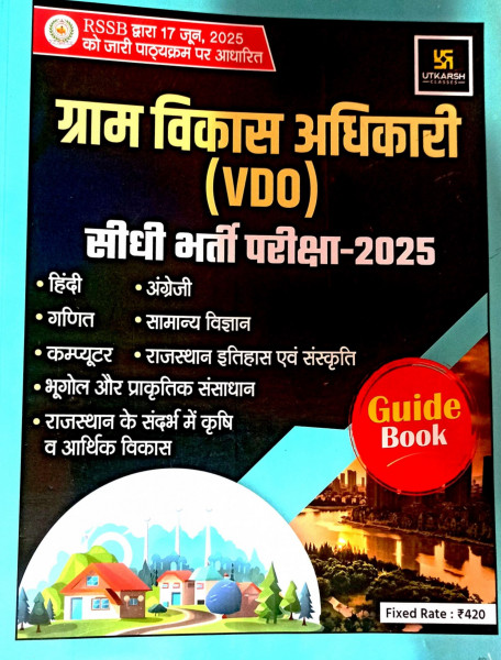 Image of Utkarsh Village Development Officer(VDO) Guide Book - 2025