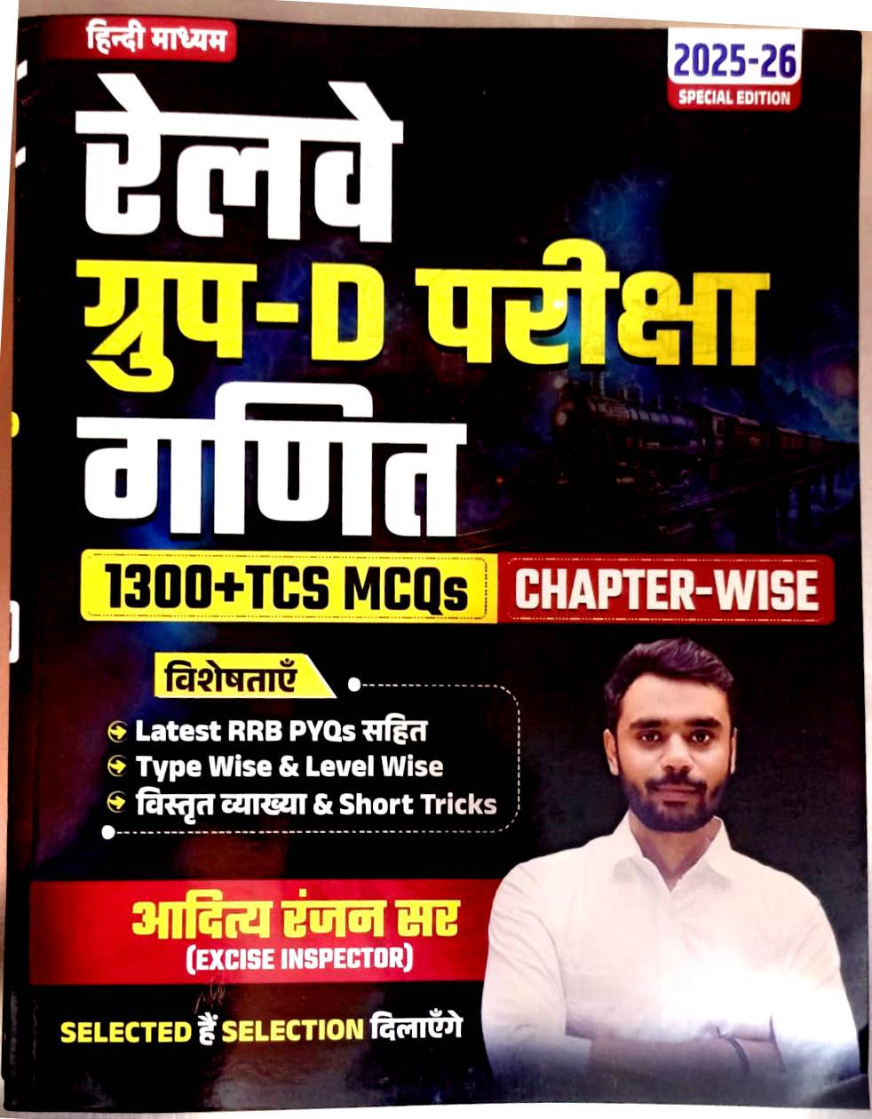 Aditya Ranjan Railway Group-D Maths 1300+ TCS MCQs Hindi Medium 2025-26