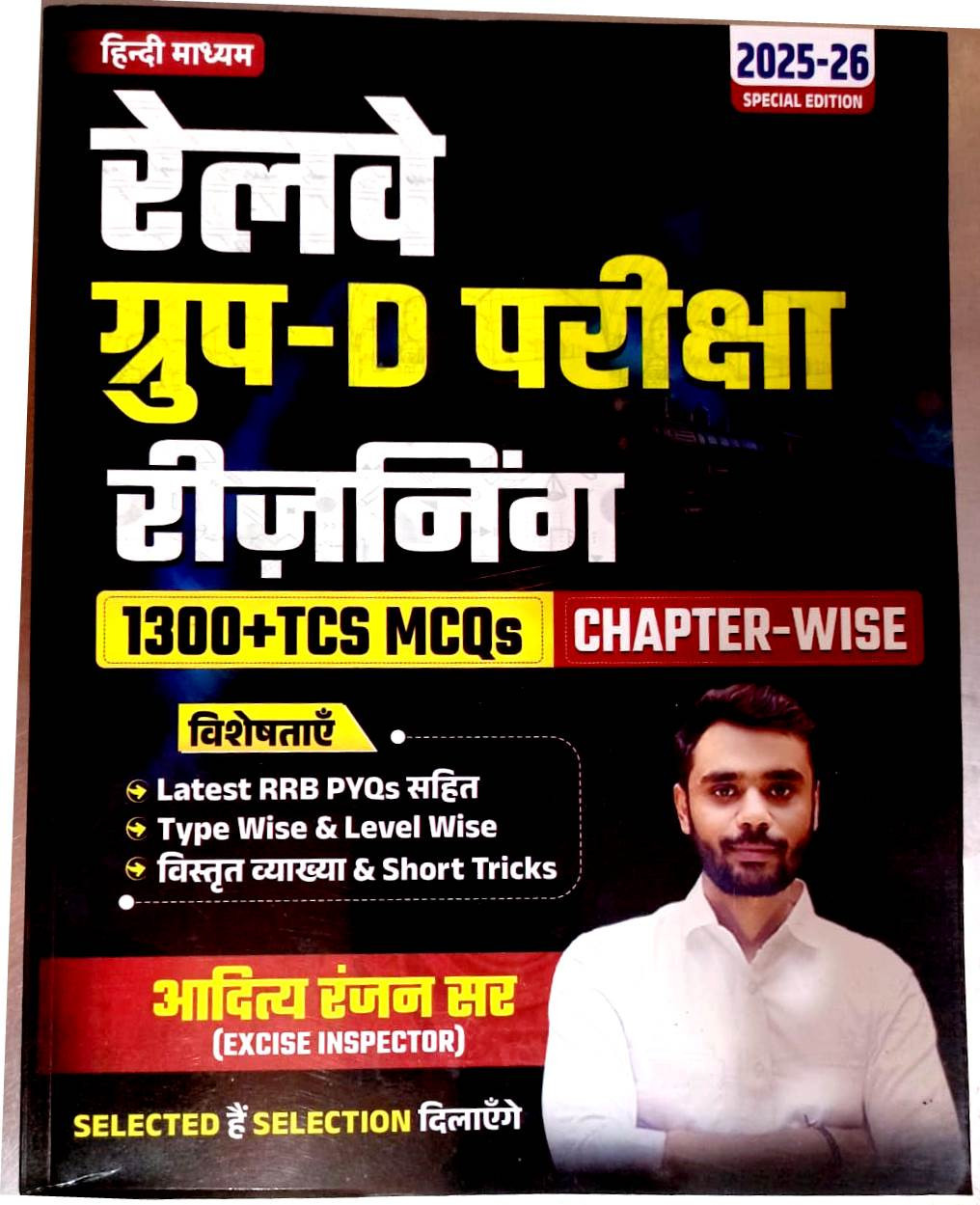 Aditya Ranjan Railway Group-D Reasoning 1300+ TCS MCQs Question Hindi Medium 2025-26
