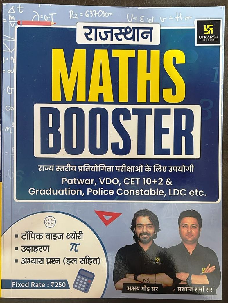 Utkarsh Classes Rajasthan Maths Booster Usefull For Patwar |Vdo | Cet 10+2 & Graducation | Police Constable | Ldc Etc By Akshay Gaur Sir,Prashant Sharma Sir