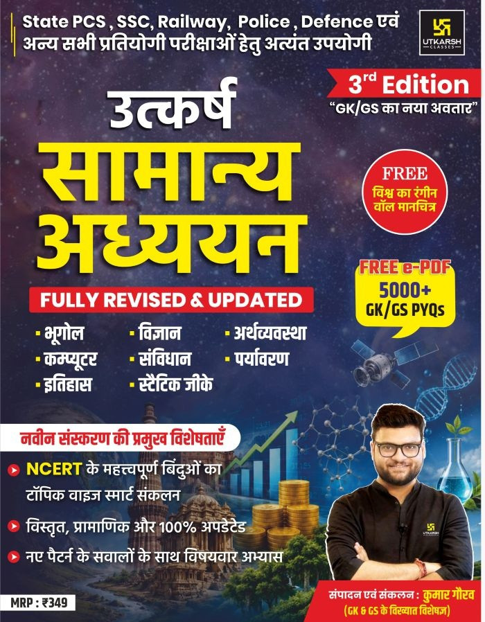 Utkarsh Samanya Adhyayan 5000+ GK GS PYQs 3rd Edition 2026 By Kumar Gaurav Sir
