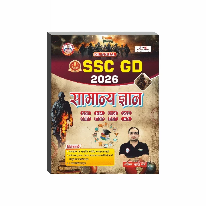 SSC GD Samanya Adyayan Books 2026 by Ankit Bhati sir RWA