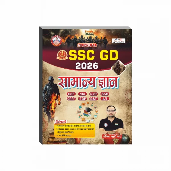 Image of SSC GD Samanya Adyayan Books 2026 by Ankit Bhati sir RWA