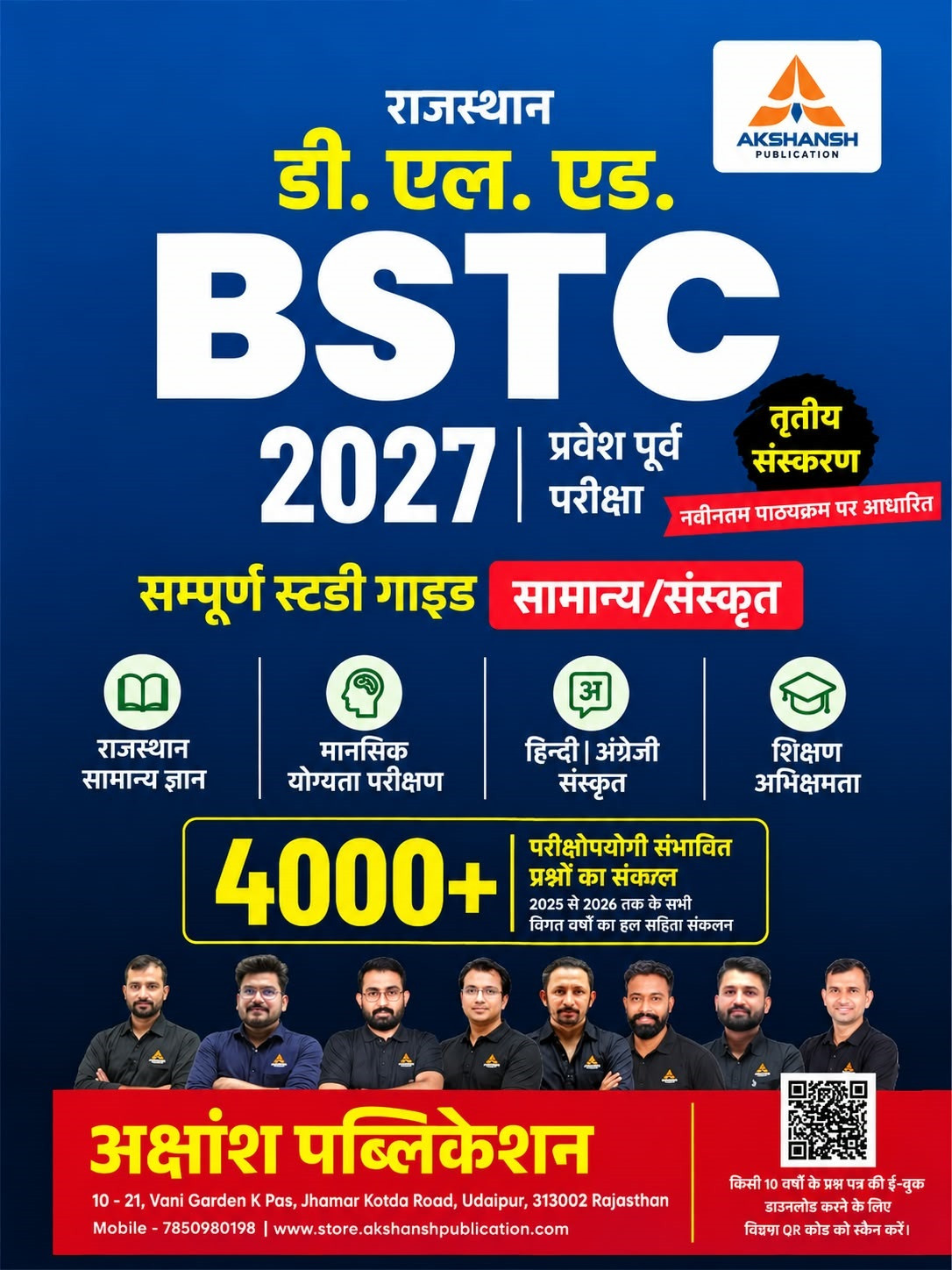 Akshansh Rajasthan DElEd / BSTC Entrance Exam 2027 Complete Study Guide 4000+ Objective Questions 3rd Edition 2027