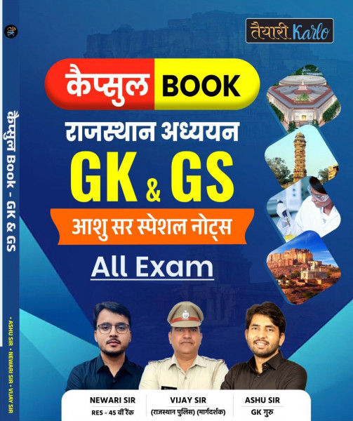 Image of Taiyari Karlo Capsule Book Rajasthan Study GK &amp; GS Ashu Sir Special Notes For All Exam