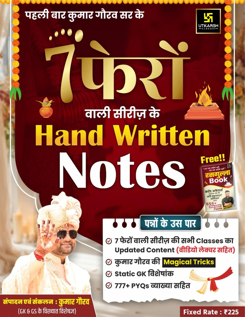 Utkarsh Classes 7 Pheron Waali Series Hand Written Notes with Free Rasagulla Book By Kumar Gaurav Sir