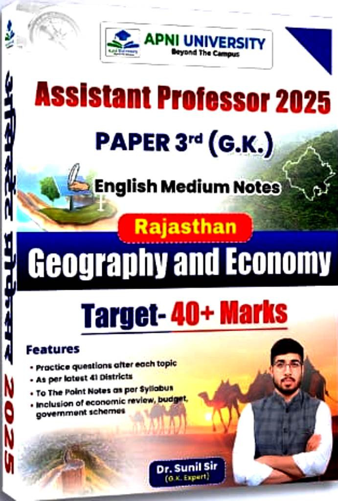 Apni University Assistant Professor Paper-3rd (GK) Notes Rajasthan Geography And Economy English Medium By Dr Sunil Sir
