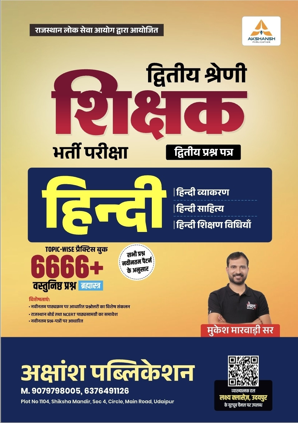 Akshansh Second Grade Hindi paper-2 Topic wise 6666+ Objective Questions By Mukesh Marwadi Sir New Edition May 2026