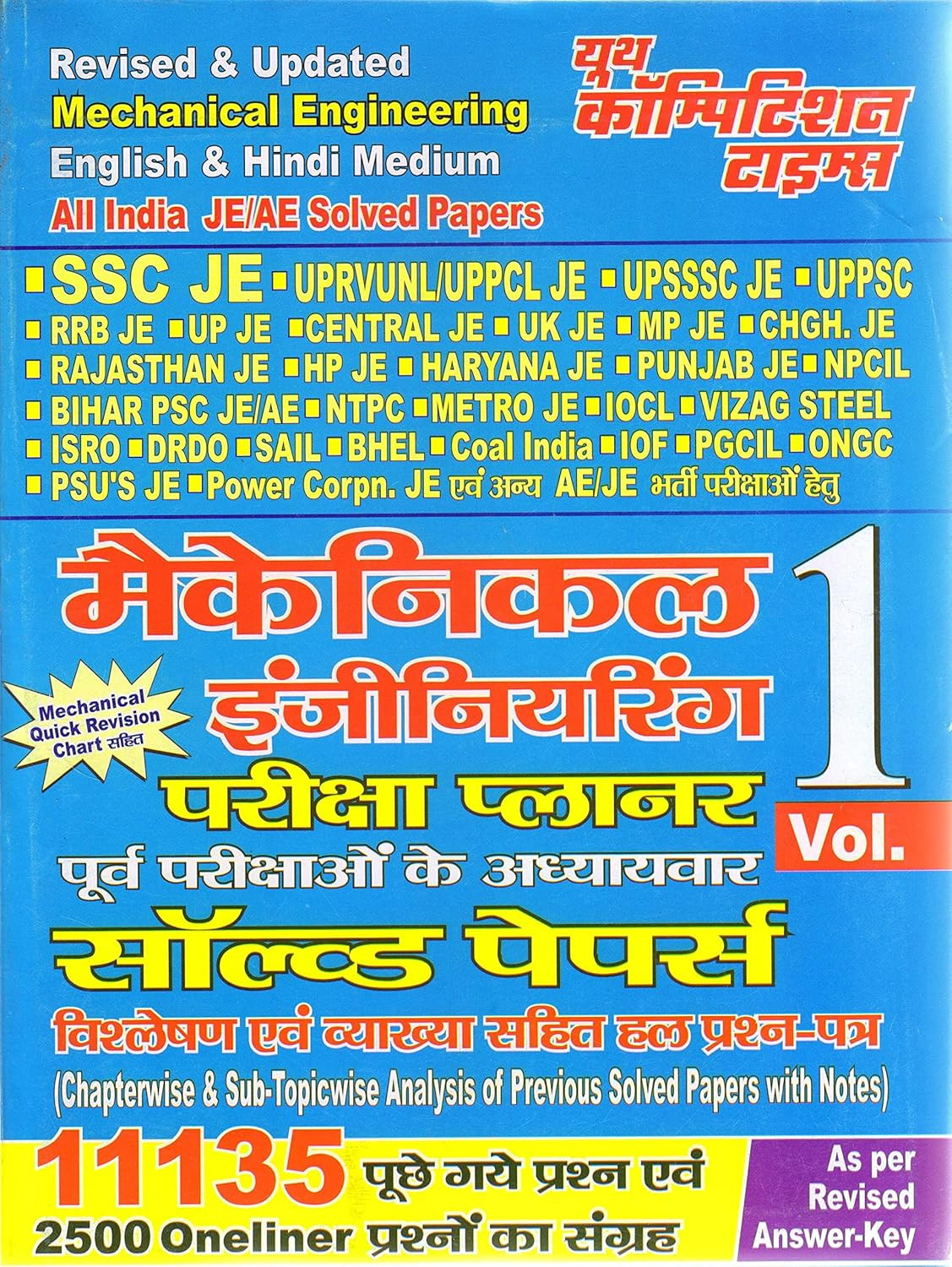 Youth Competition Times Mechanical Engineer Volume 1 Both English And Hindi Medium All India JE/AE Solved Papers 11135 questions and 2500 one-liner questions