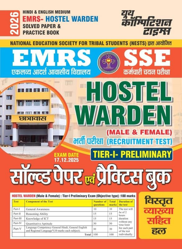 Youth Competition Times EMRS SSE Hostel Warden Recruitment Exam Guide 2026 Bilingual Preliminary Tier-1 Practice Book And Solved Papers
