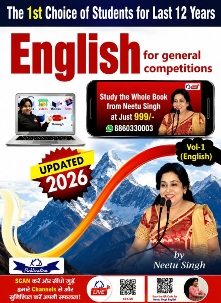 Image of KD Publication English for General Competitions Volume 1 English Medium Updated Edition 2026 By Neetu Singh