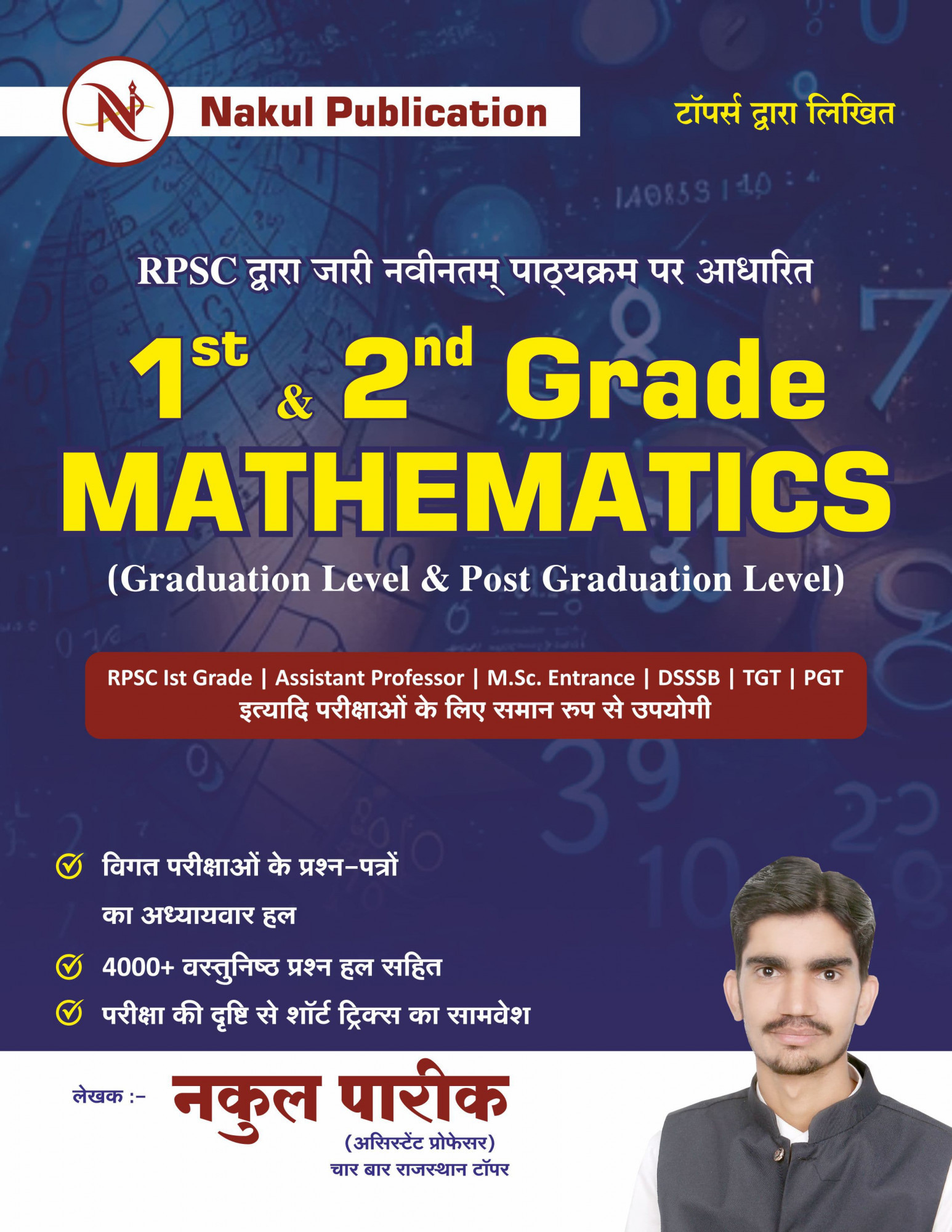 Nakul Publication RPSC 1st First Grade and 2nd Second Grade MATHEMATICS By Nakul Pareek
