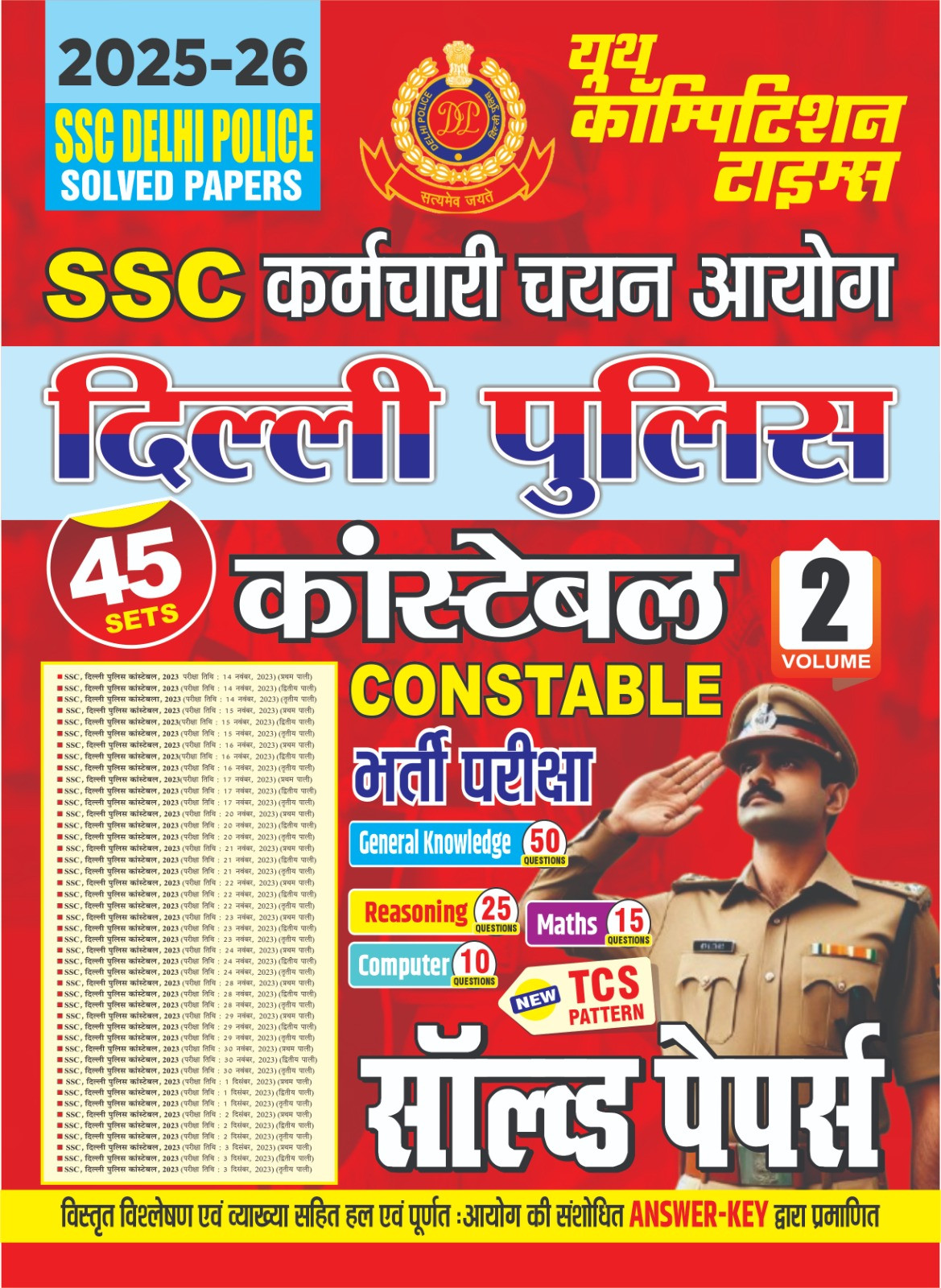 Youth Competition Times SSC Delhi Police 45 Solved Papers New Editon 2025-26