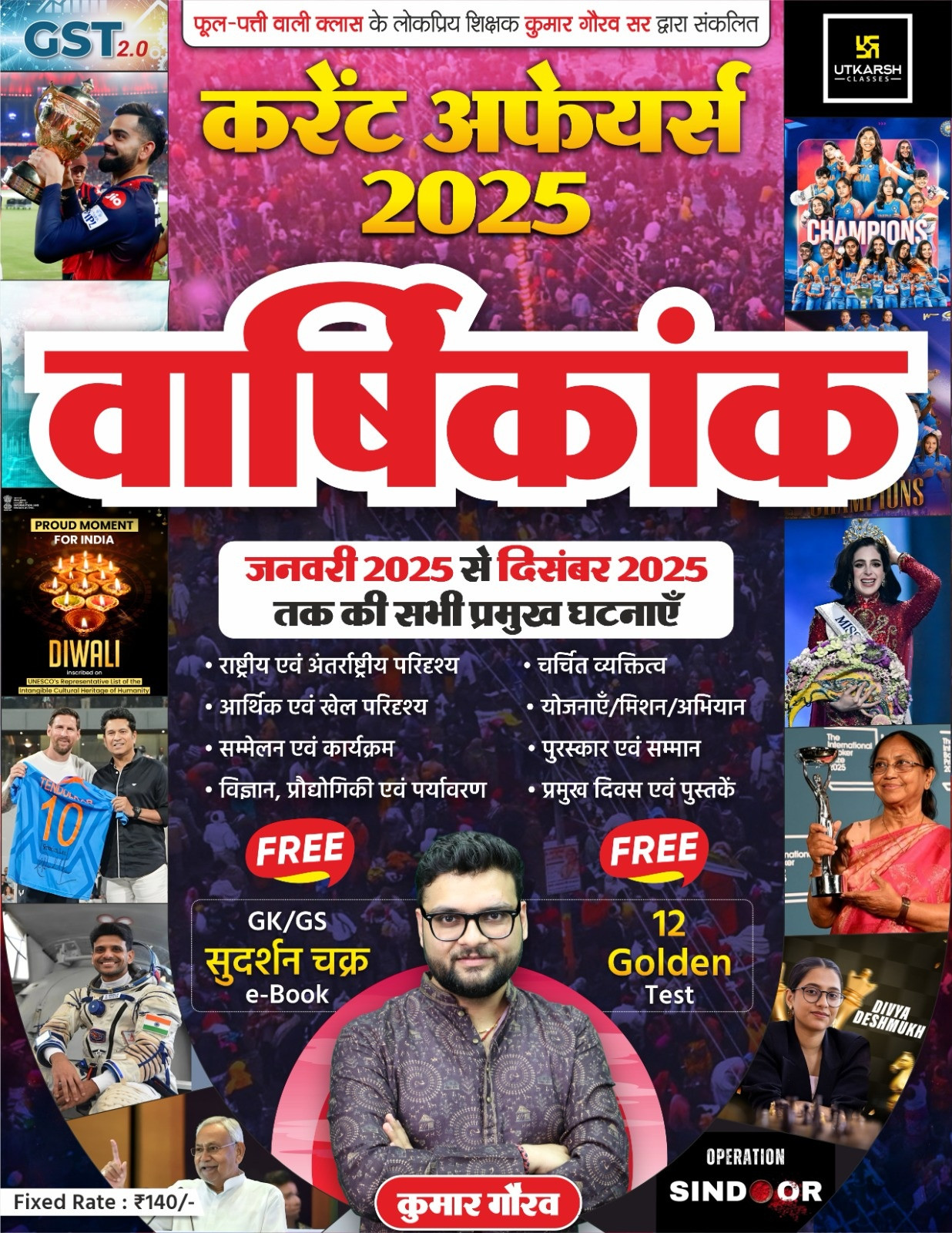 Utkarsh Current Affairs Yearly 2025 Varshikank January 2025 to December 2025 By Kumar Gaurav Sir