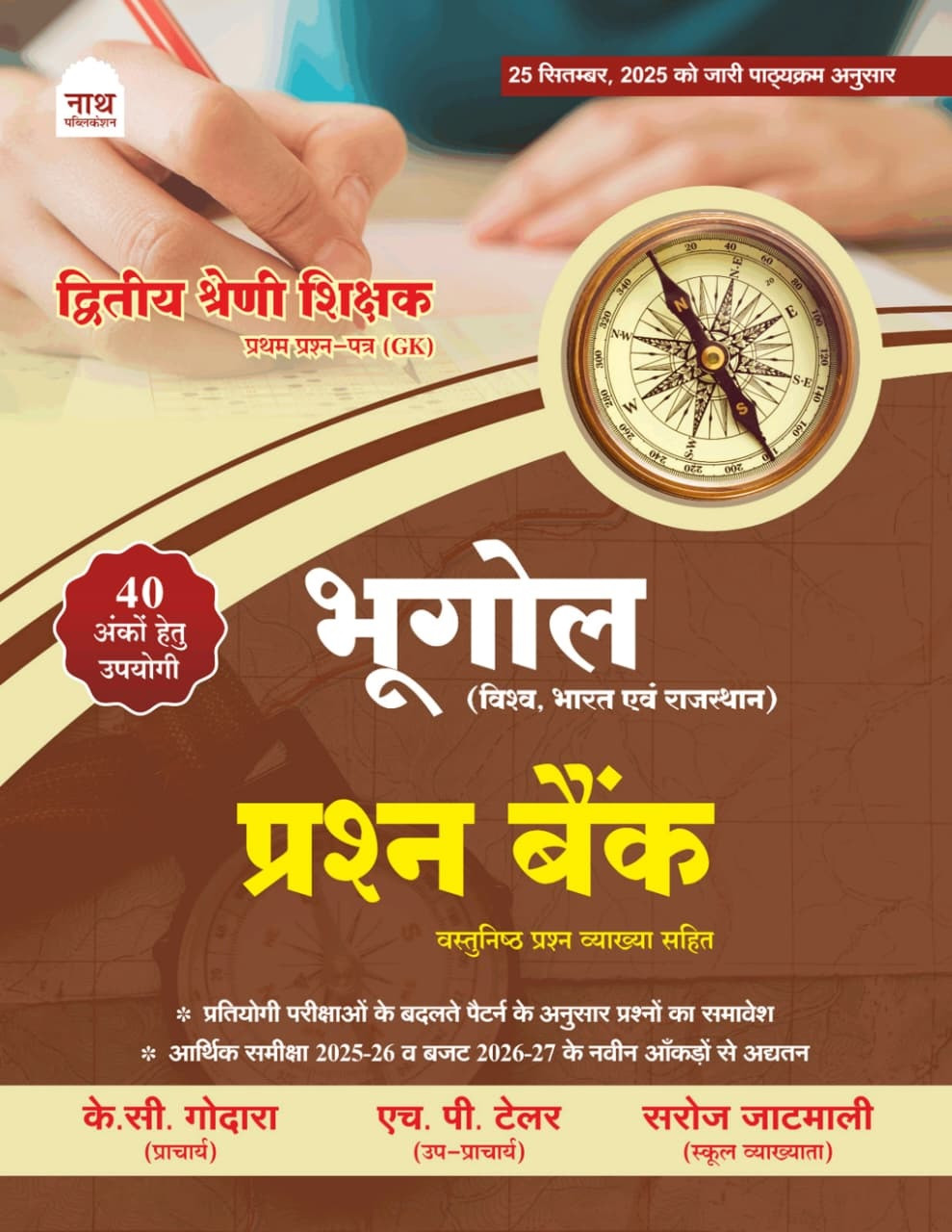 Nath Second Grade Paper-1 Geography Question Bank (Bhugol Prashn Bank) Vishwa Bharat Evam Rajasthan New Edition May 2026 By KC Godara, HP Taylor