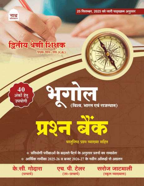 Image of Nath Second Grade Paper-1 Geography Question Bank (Bhugol Prashn Bank) Vishwa Bharat Evam Rajasthan New Edition May 2026 By KC Godara, HP Taylor