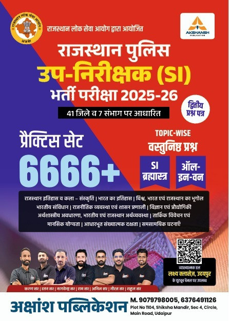 Akshansh Rajasthan Police SI 2025-26 Practice Set 6666+ By Karan Sir Ratan Sir