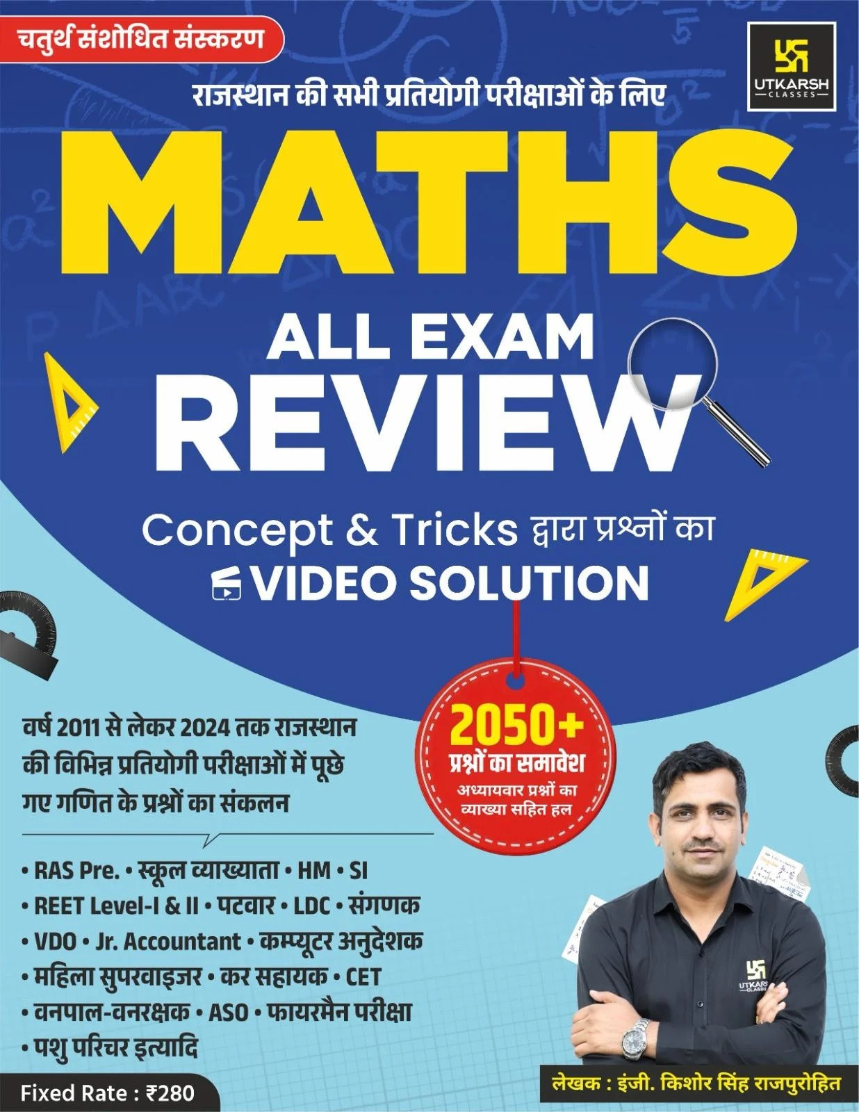 Utkarsh Classes Maths All Exam Review book 4th Edition 2050+ Mathematics Questions 2011 TO 2024 By Er Kishor Singh Rajpurohit