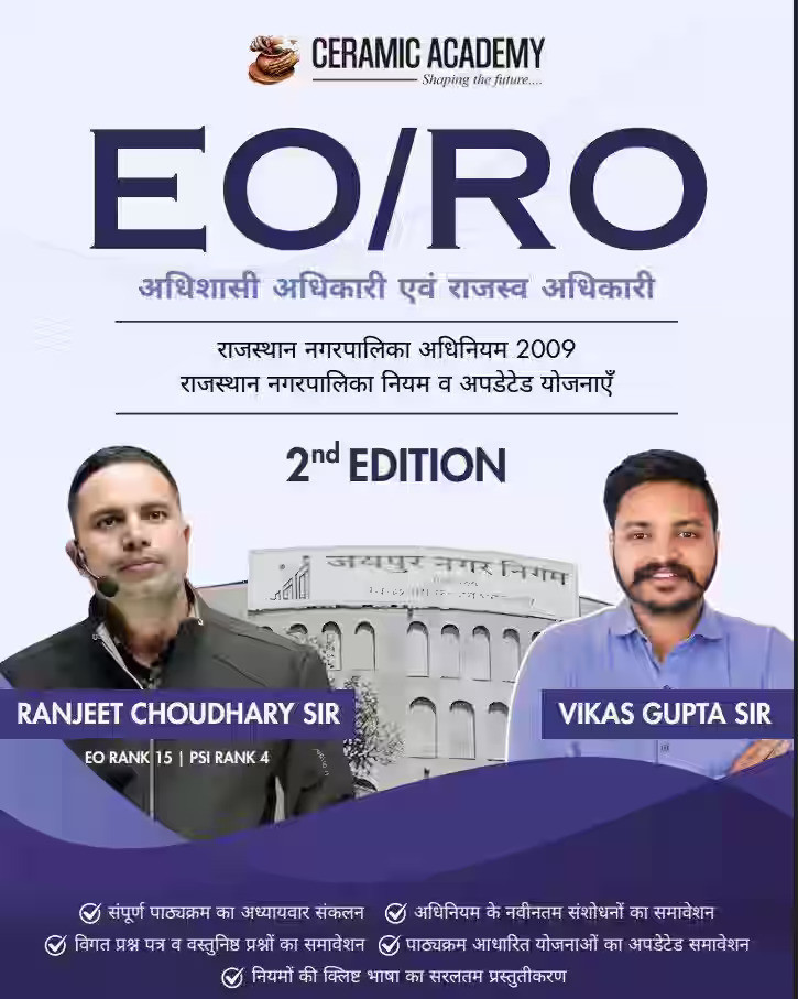 Ceramic Academy EO/RO Part-B 2nd Edition book for Rajasthan Municipal Act 2009 and related rules/schemes by Vikas Gupta Sir and Ranjeet Choudhary Sir