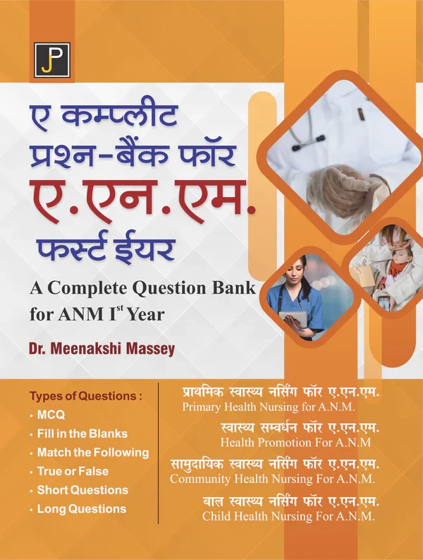 Jain Publication A Complete Question Bank for ANM 1st First Year New Edition 2025 By Dr Meenakshi Massey
