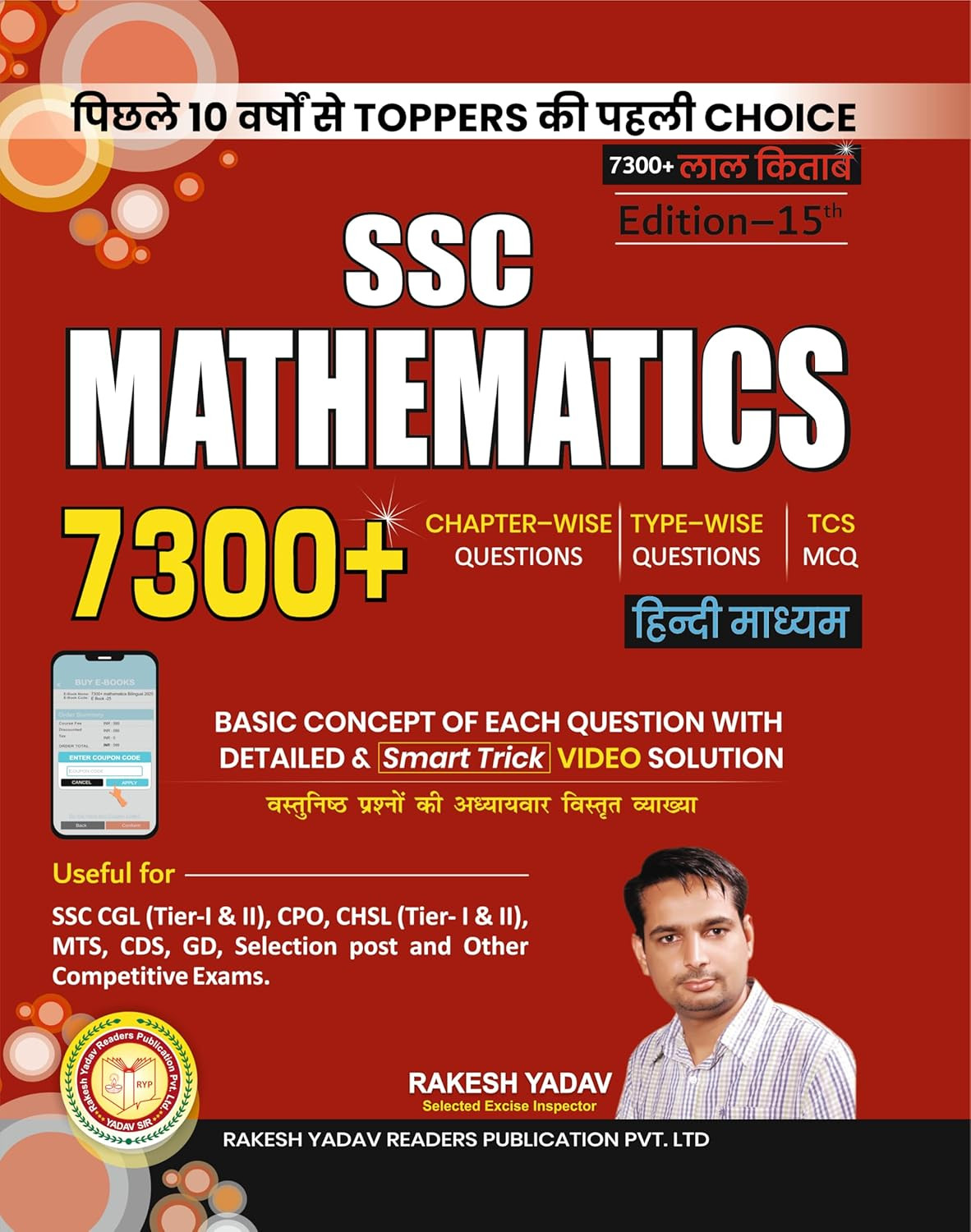 Rakesh Yadav 7300+ TCS MCQ Typewise  And Chapterwise Question With Detailed Explanation 15th Edition Hindi Medium For SSC
