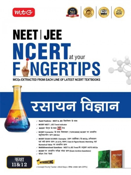 Image of MTG Objective NCERT at your Fingertips Rasayan Vigyan (Chemistry) Class 11 and 12 Hindi Medium New Edition August 2026