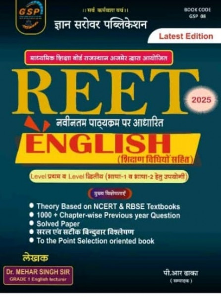 Image of Gyan Sarovar REET Level-1 And 2 English By Mehar Singh Sir