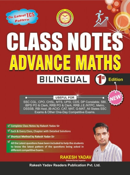Image of Rakesh Yadav Class Notes Advance Maths Bilingual 2025-26 Edition