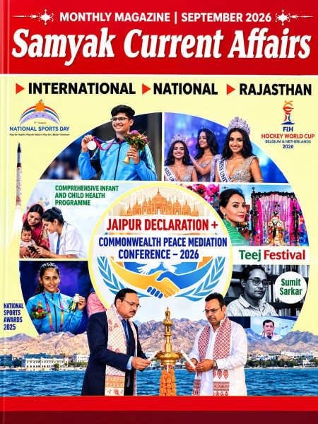 Image of Samyak Current Affairs Monthly Magazine September 2026 English Medium Useful For RAS, PSI, RPSC, RSSB