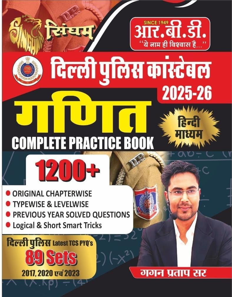 RBD Publication Singham Delhi Police Constable 2025-26 Math Complete Practice Book Hindi Medium 1200+ Objective Questions New Syllabus New Edition 2025 By Gagan Pratap Sir