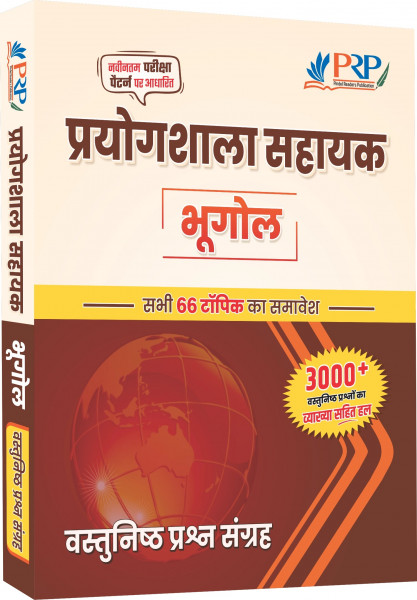 Image of PRP Lab Assistant Geography (Bhugol) Practice Book 3100+ Objective Question All 66 Topic New Edition 2026 By Kartik Sir