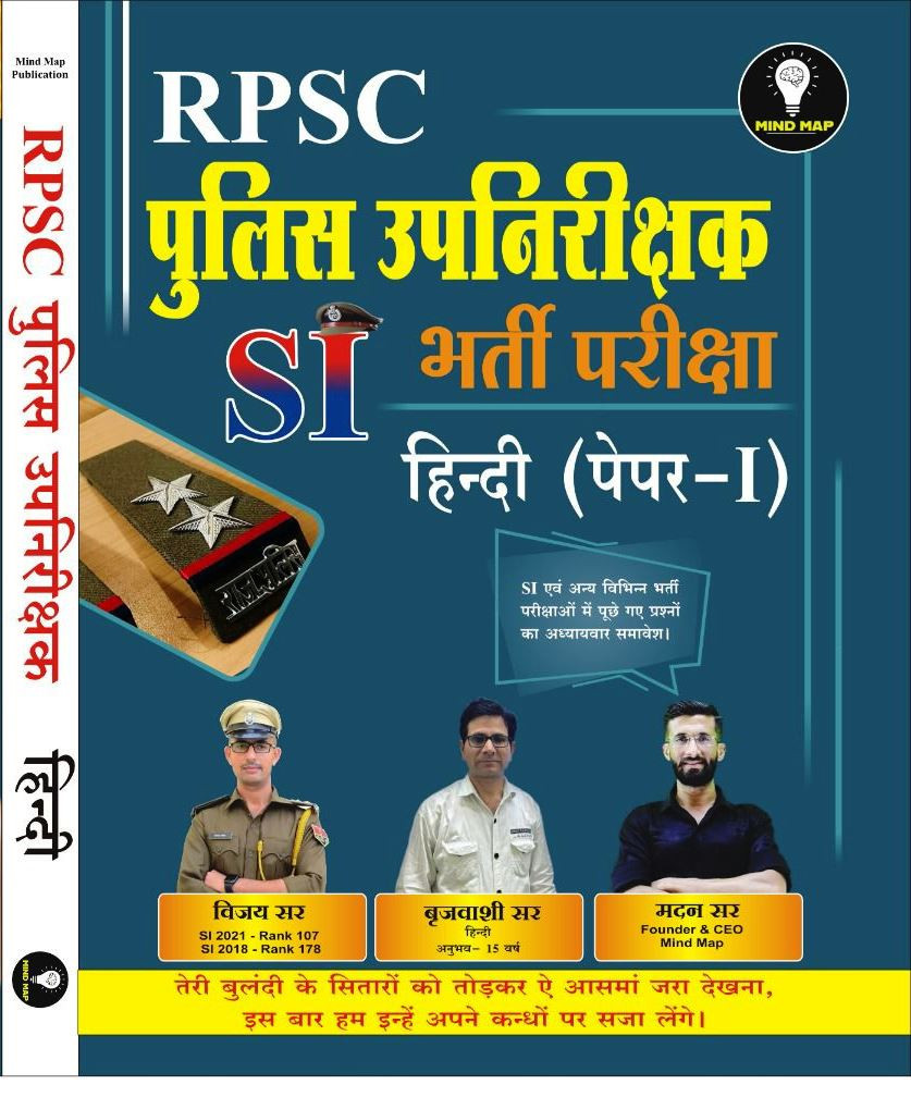 Mind Map RPSC Police Sub-Inspector (SI) Hindi (Paper-1) By Vijay Sir Madan Sir