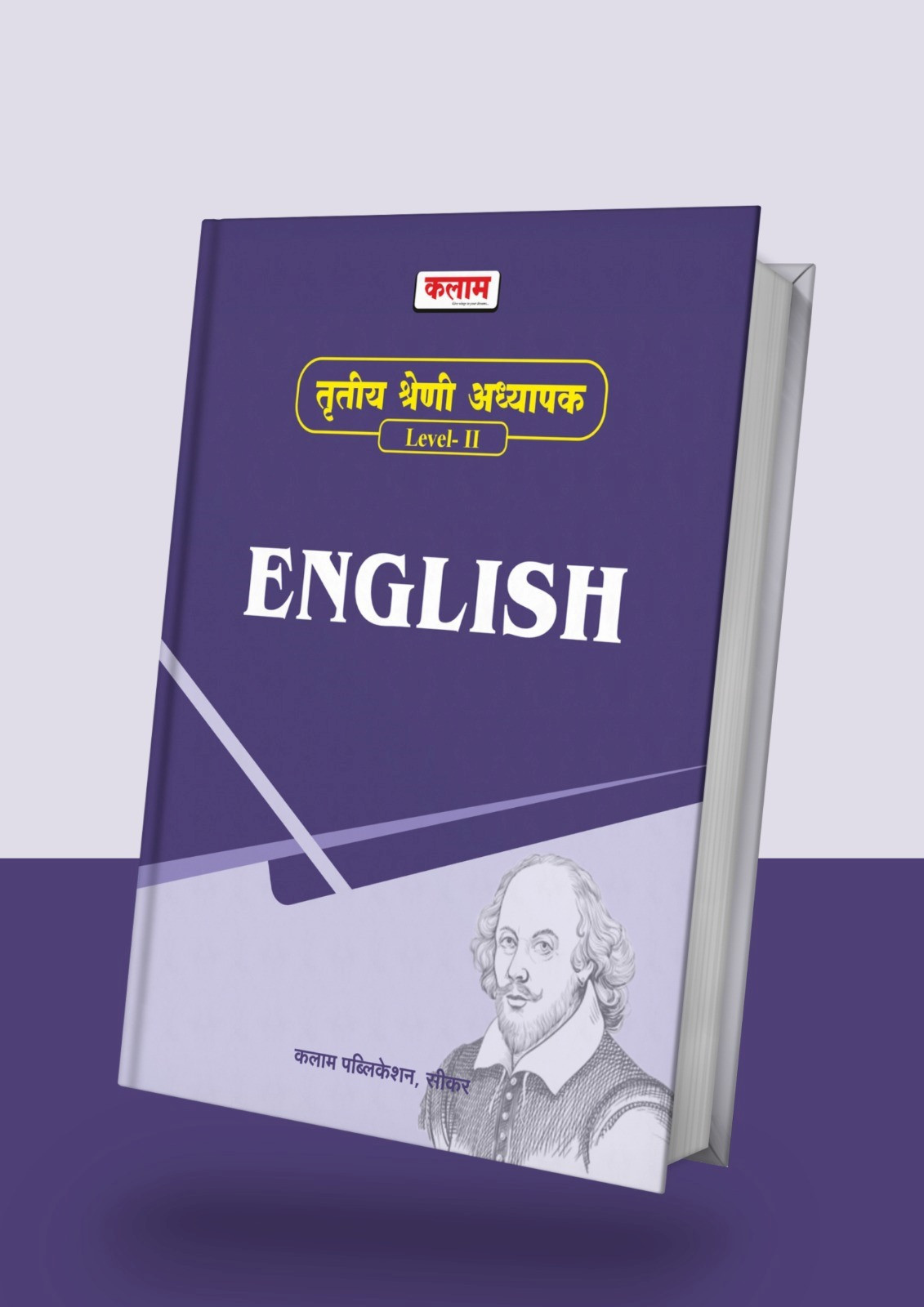 Kalam Publication 3rd Third Grade Teacher Level 2 English