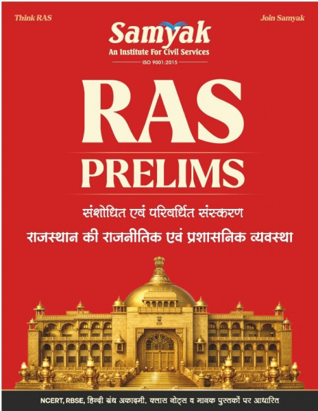 Image of Samyak RAS Prelims Political And Administrative System Of Rajasthan New Edition 2026
