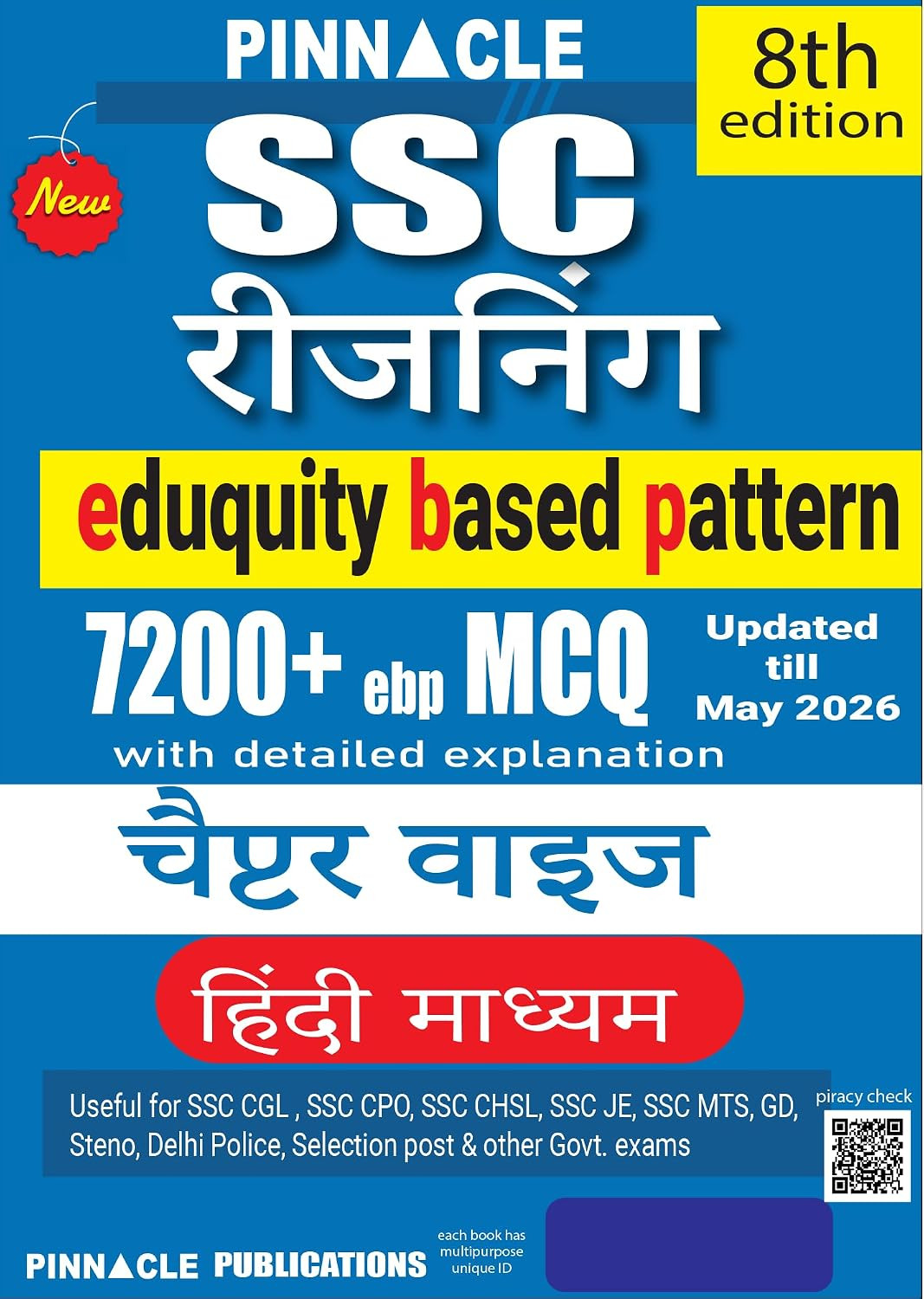 Pinnacle SSC Reasoning 7200+ ebp (Eduquity Based Pattern) Chapter wise MCQ Updated Till May 2026 Hindi Medium 8th Edition 2026