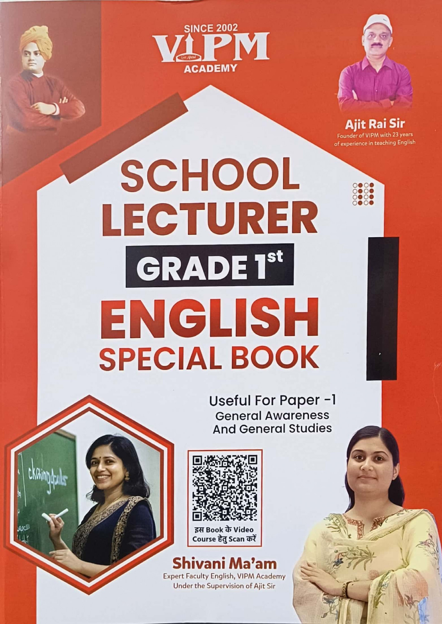 VIPM First Grade Paper-1 English Special Book By Shivani Ma'am New Edition 2025