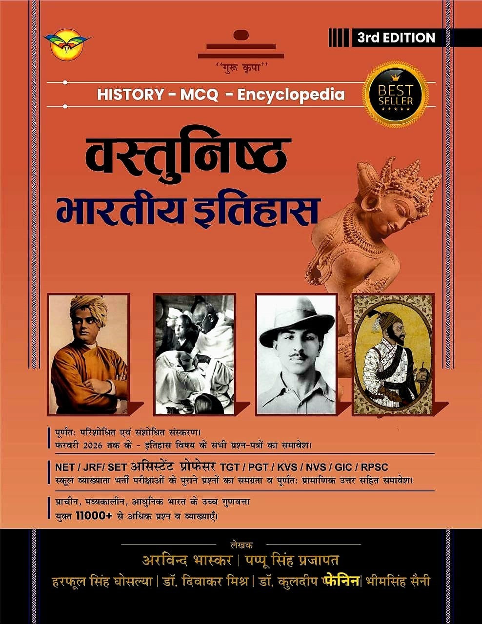 Royal Vastunisth Bhartiya Itihas (Objective Indian History) 3rd Edition May 2026 By Arvind Bhaskar and Pappu Singh Prajapat