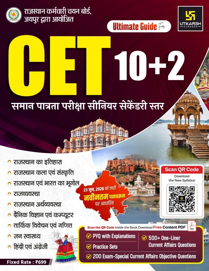 Utkarsh Classes Rajasthan CET 10+2 Level Ultimate Guide Based on New Syllabus 2026 New Edition July 2026