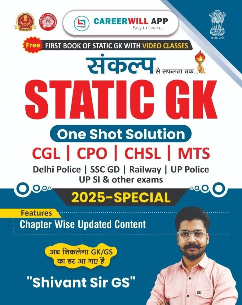 Careerwill Static GK One Shot Solution 2025-Special English Medium By Shivant Sir GS