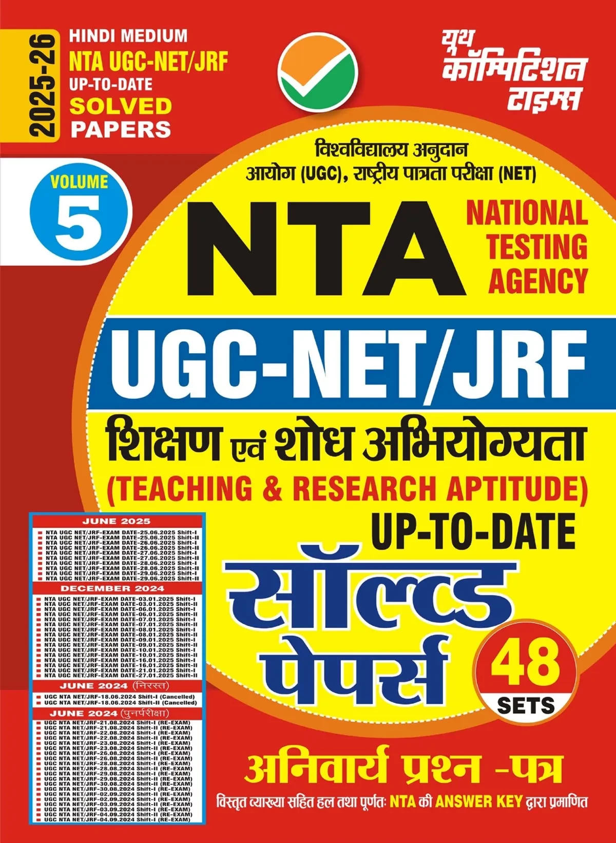 Yuth Competition Times YCT  NTA UGC NET JRF Solved Papers 48 Sets Teaching & Research Aptitude Paper 1 In Hindi Medium