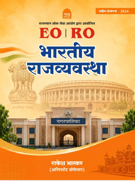 Image of Nath EO RO Bhartiya Rajvyavastha (Indian Polity) New Edition July 2026 By Rakesh Bhaskar
