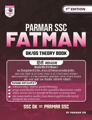 Parmar SSC Fatman Hindi Medium GK GS Theory Book 1st Edition 2025
