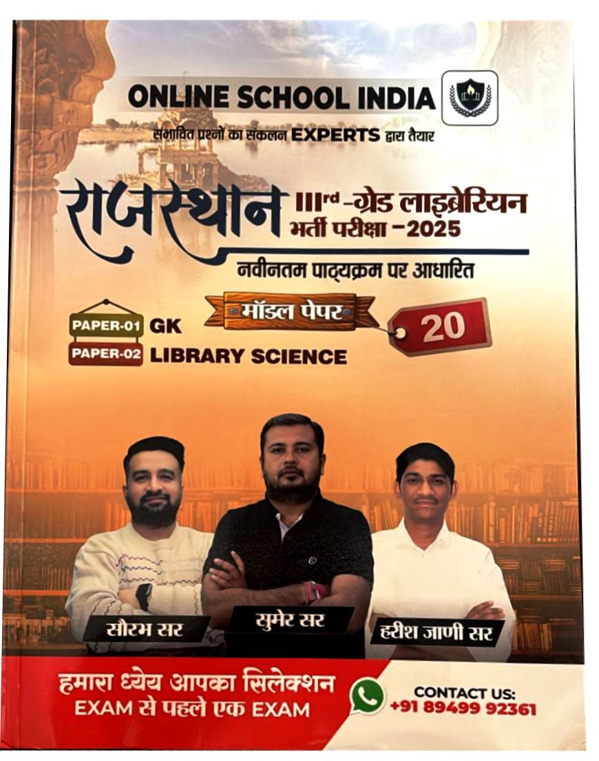 Online School India 3rd Third Grade Rajasthan Librarian -2025 By Sumer Sir,Saurabh Sir