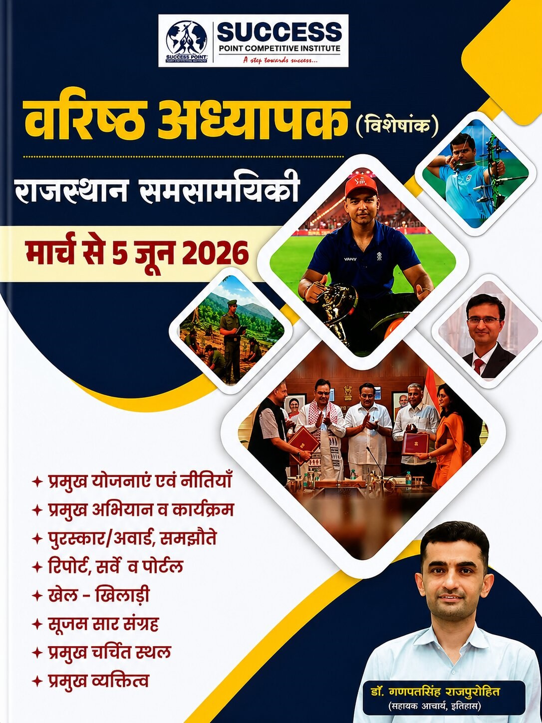 Success Point Second Grade Rajasthan Samsamayiki Current Affairs March to 5 June 2026 By Dr Ganpat Singh Rajpurohit