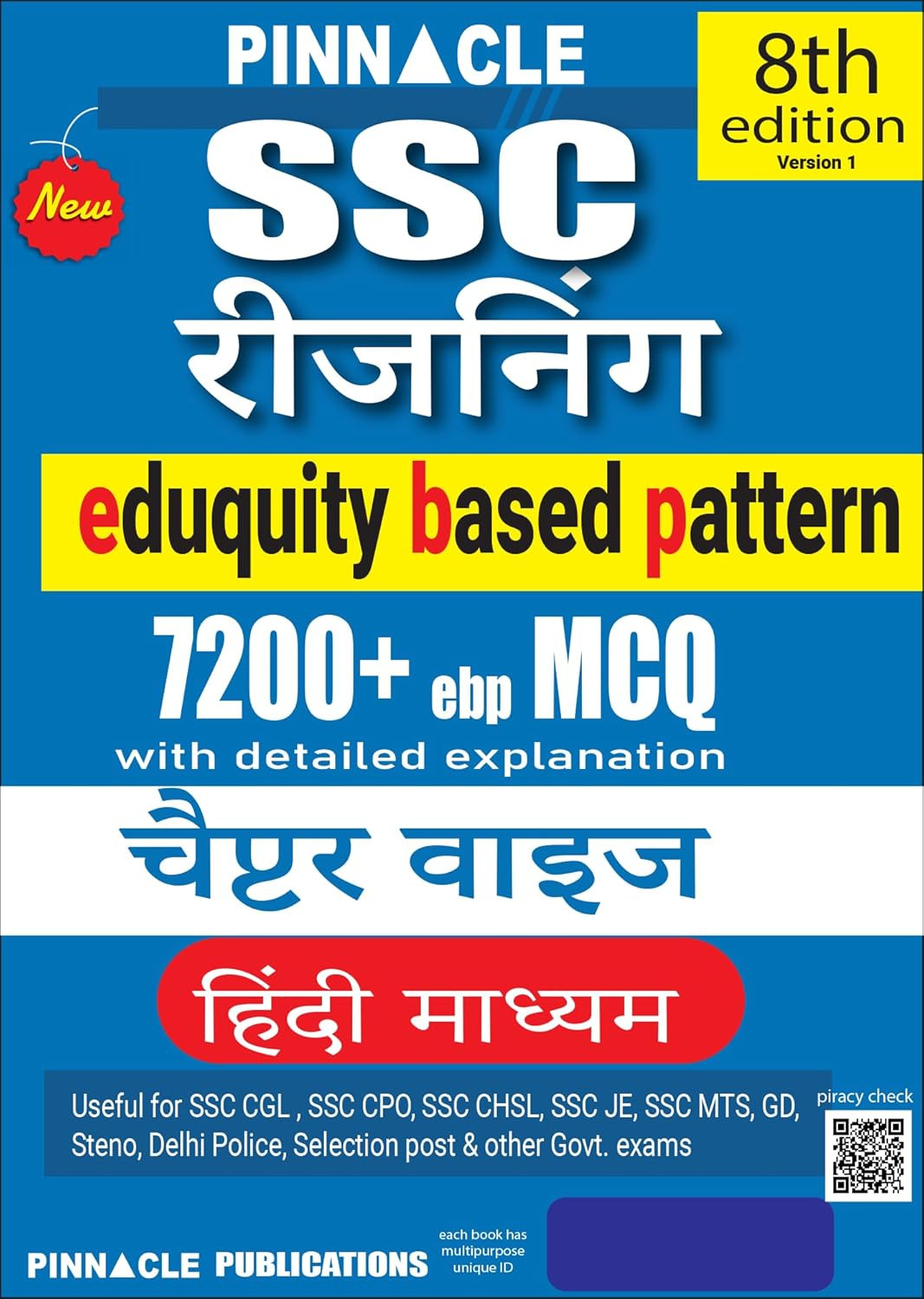 Pinnacle SSC Reasoning 7200+ ebp (Eduquity Based Pattern) MCQ Hindi Medium 8th Edition 2025-26 Useful For SSC CGL, CPO, CHSL, JE, MTS, GD, Steno, Delhi Police, Selection Post Exams
