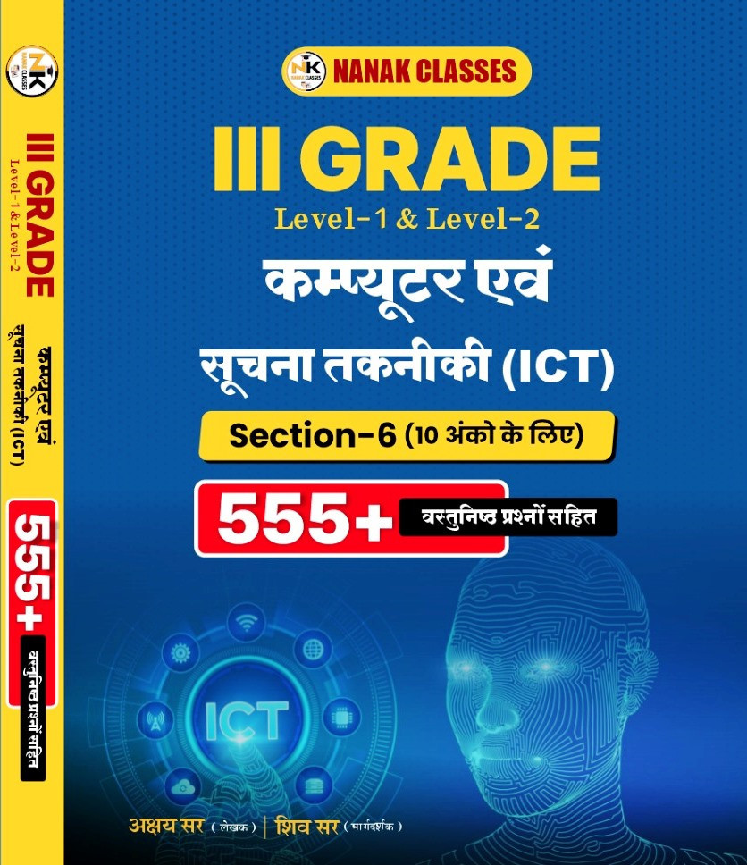 Nanak Classes 3rd Third Grade Computer Evam Suchana Takniki 500+ By Shiv Sir,Akshya sir