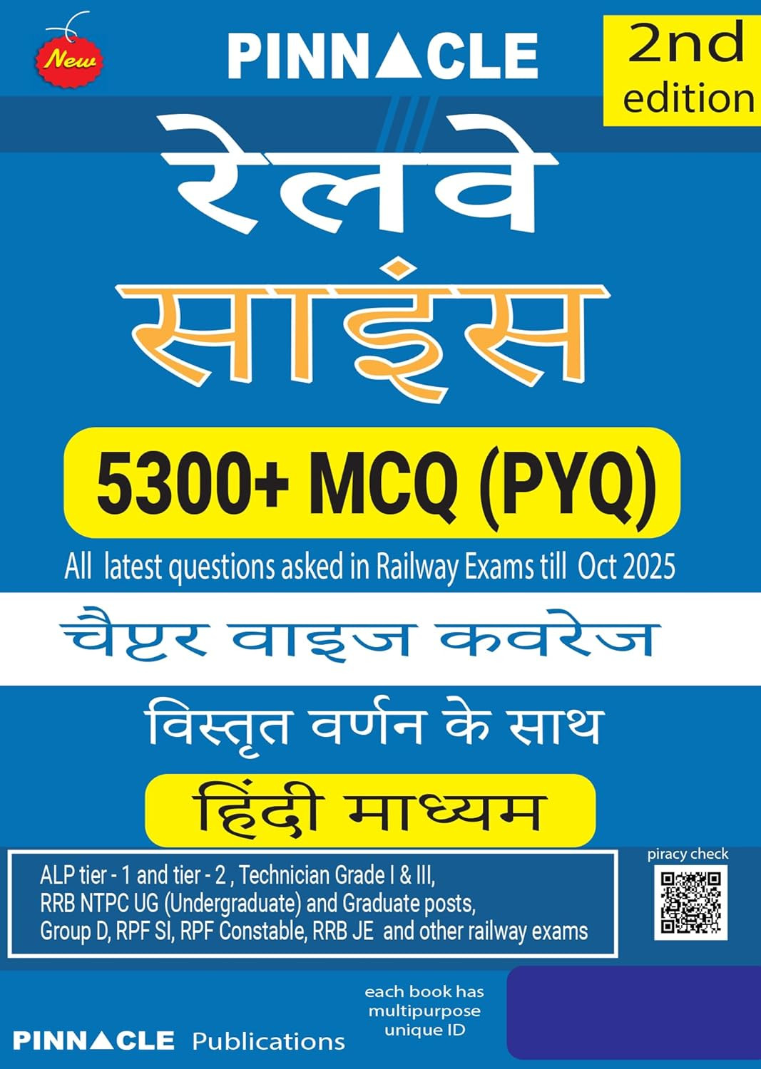 Pinnacle Railway Science 5300+ MCQ (PYQ) 2nd Edition 2025-26 Chapter Wise Question Till October 2025 Useful For ALP, Technician, RRB NTPC, Group D, RPF SI/Constable, and RRB JE