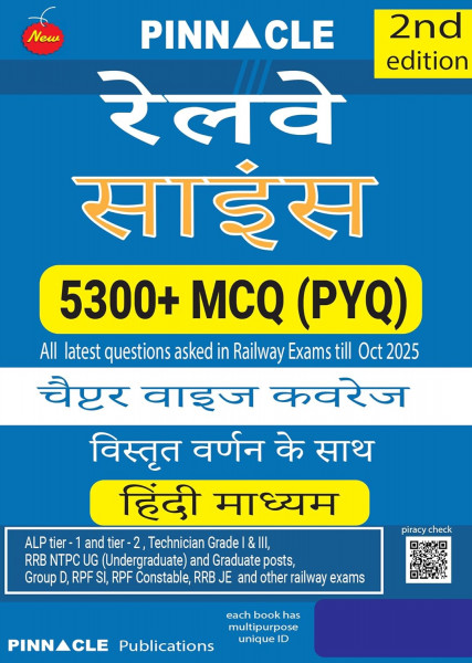 Image of Pinnacle Railway Science 5300+ MCQ (PYQ) 2nd Edition 2025-26 Chapter Wise Question Till October 2025 Useful For ALP, Technician, RRB NTPC, Group D, RPF SI/Constable, and RRB JE